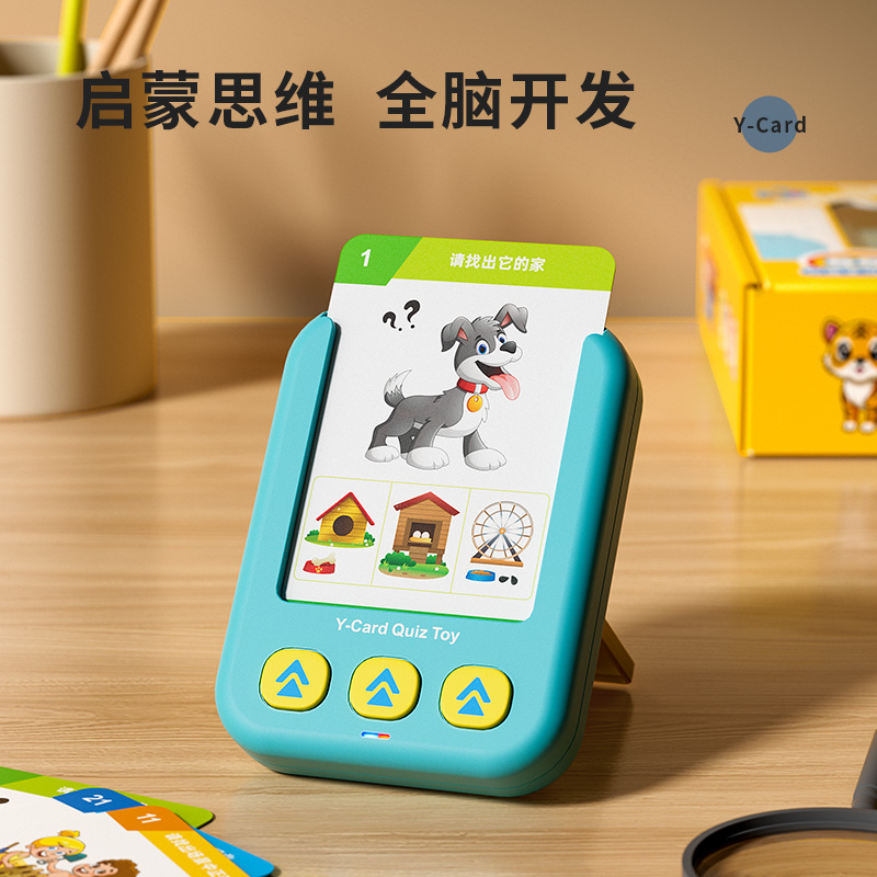 YS2804B 小老师插卡机（配55张卡片）