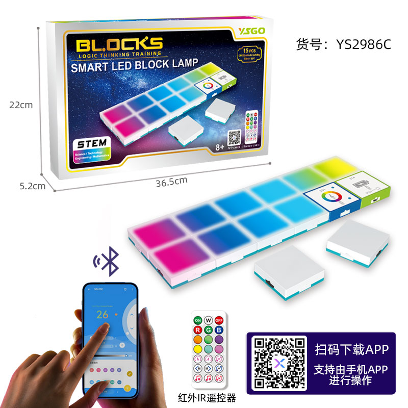 YS2986C 逻辑草莓视频污新地址-幻彩灯套装 15pcs